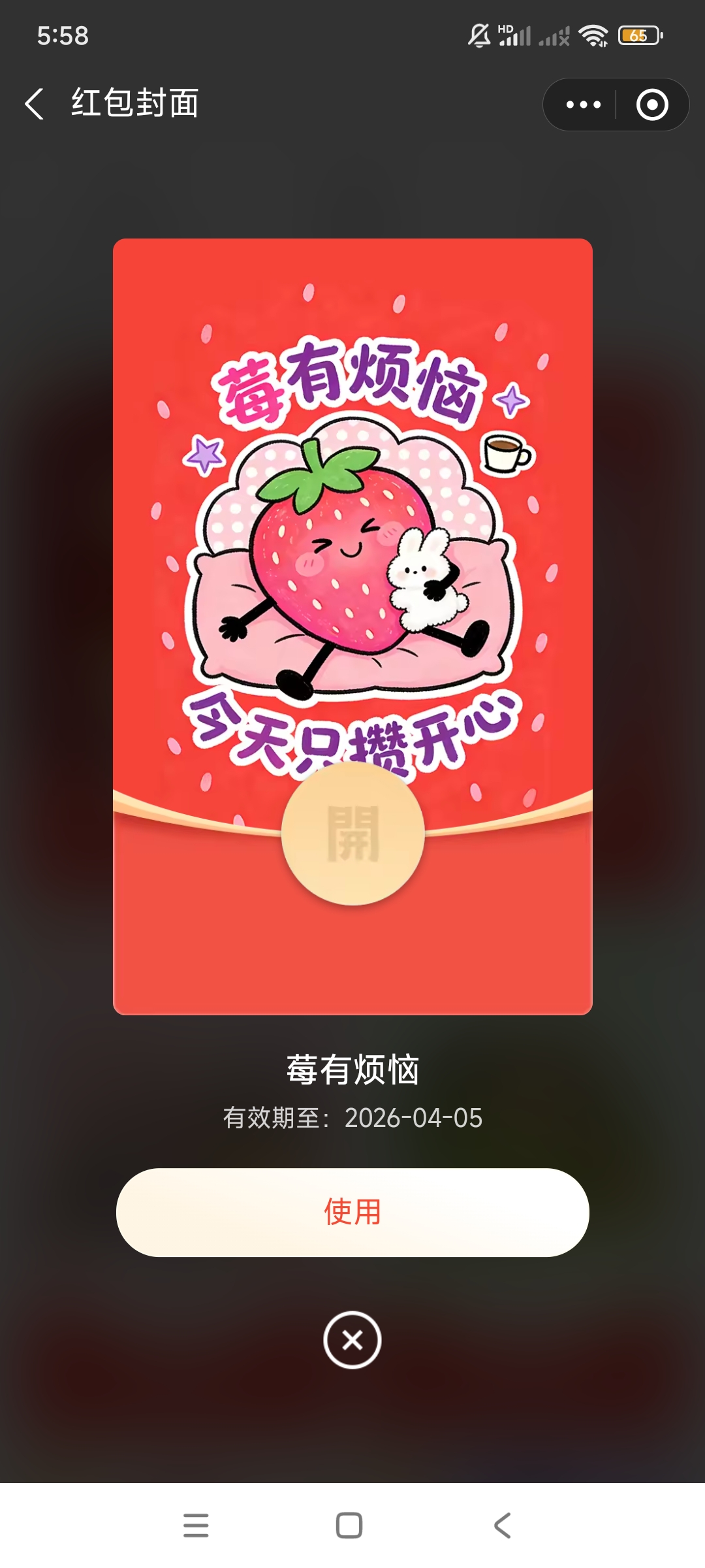 开心每一天