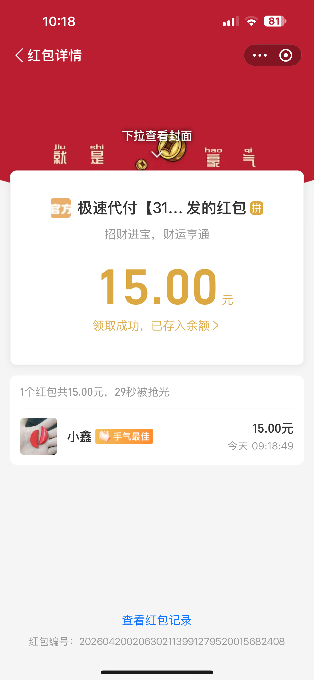 IMG_3414.png